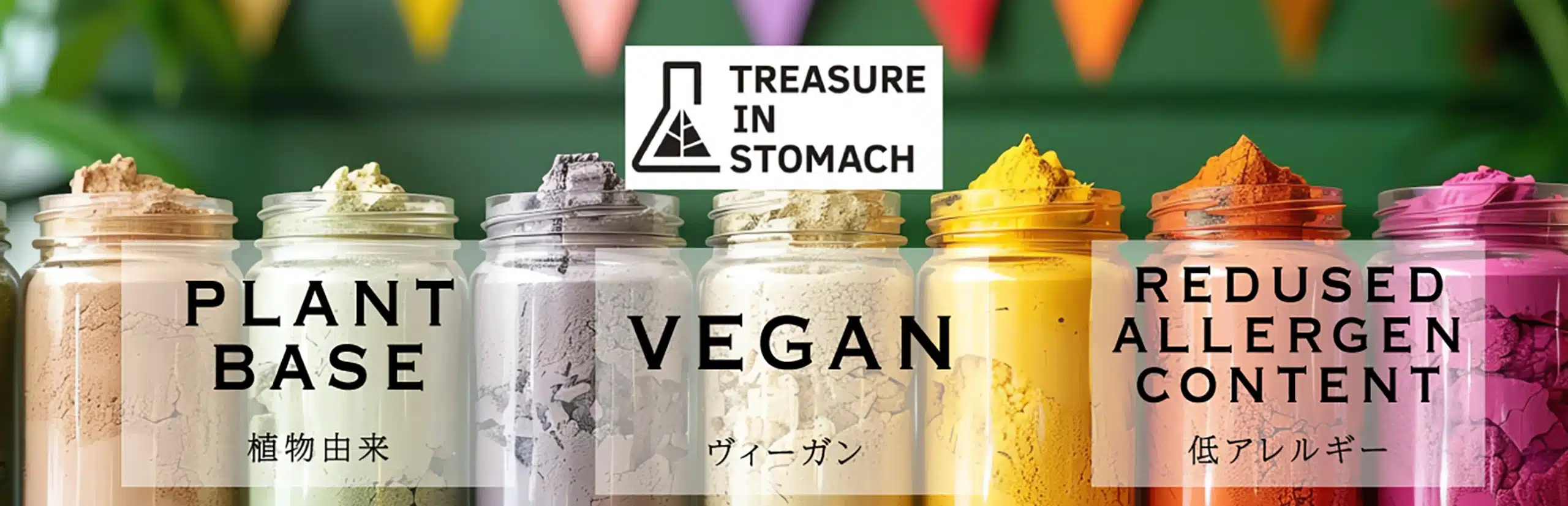 TREASURE IN STOMACH-法人のお客様へ