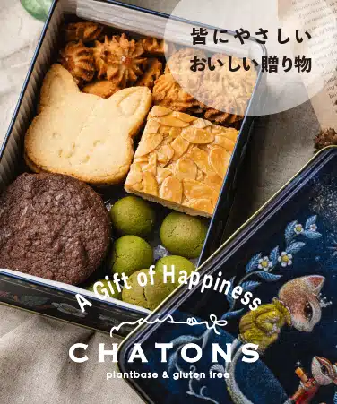 Maison CHATONS（旧：CHaT VEGAN AND GLUTENFREE）-皆にやさしいおいしい贈り
