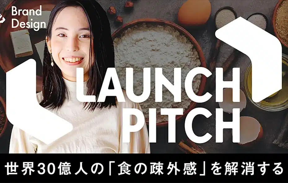 【食事制限】世界人口3分の1が疎外感「北海道発の美味スイーツ」で解消へ