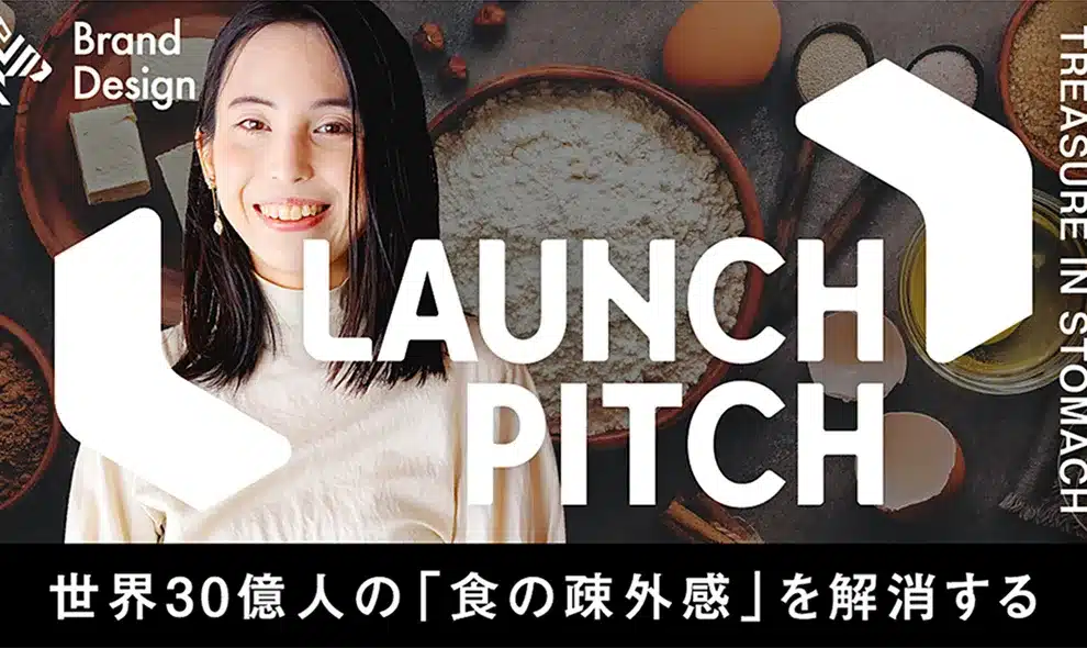 【食事制限】世界人口3分の1が疎外感「北海道発の美味スイーツ」で解消へ