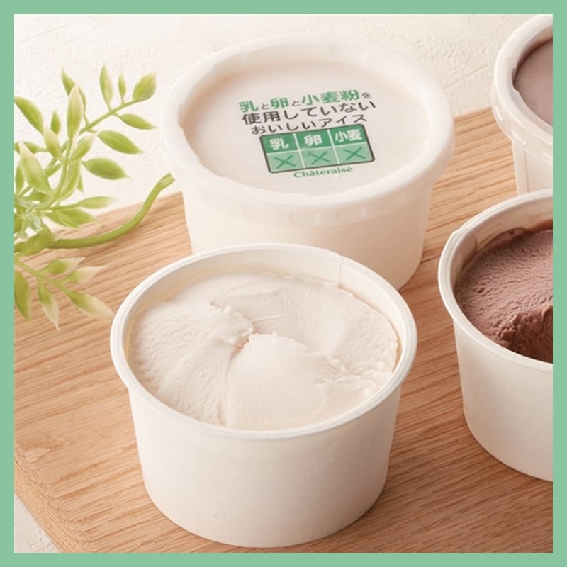 シャトレーゼの乳と卵と小麦粉を使用していないおいしいアイス