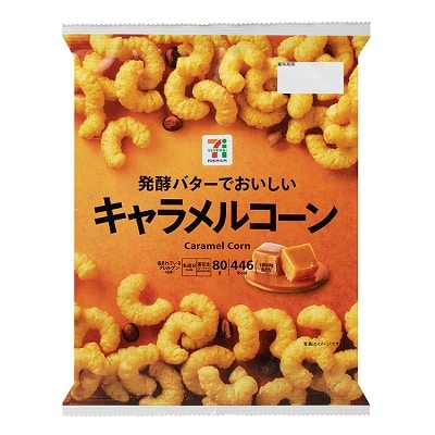 セブンイレブンのキャラメルコーン