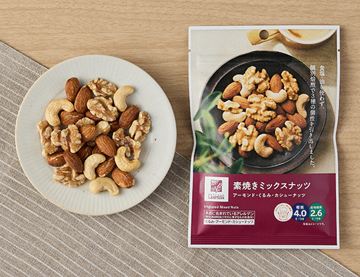 ローソンの素焼きミックスナッツ